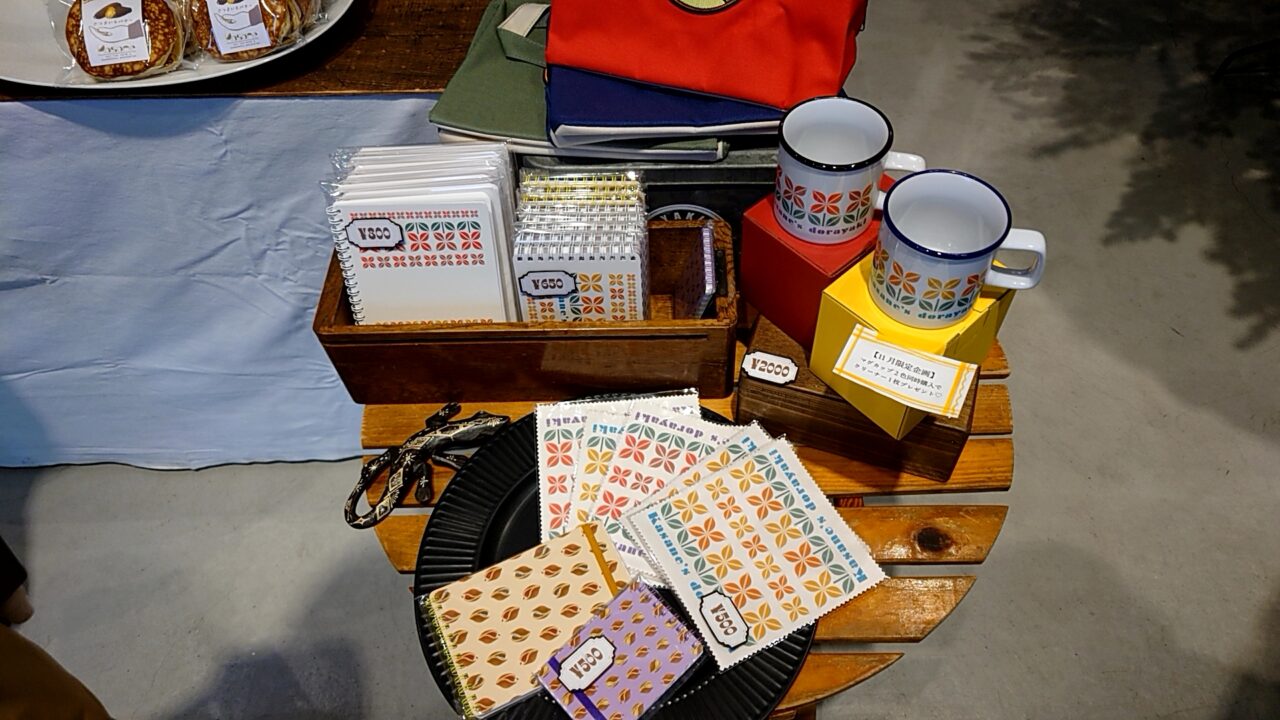 2025年11月つながる市