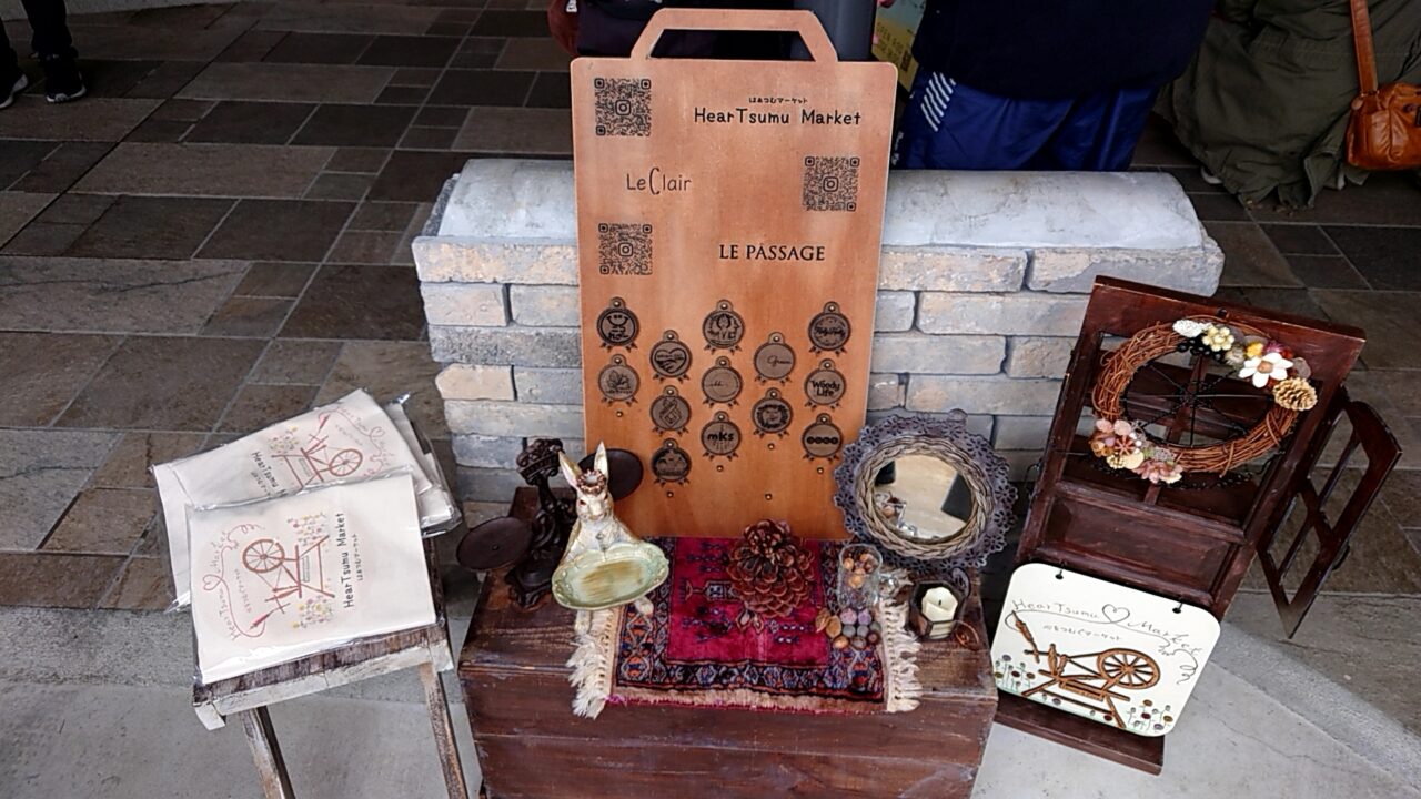 2025年11月HearTsumuMarket