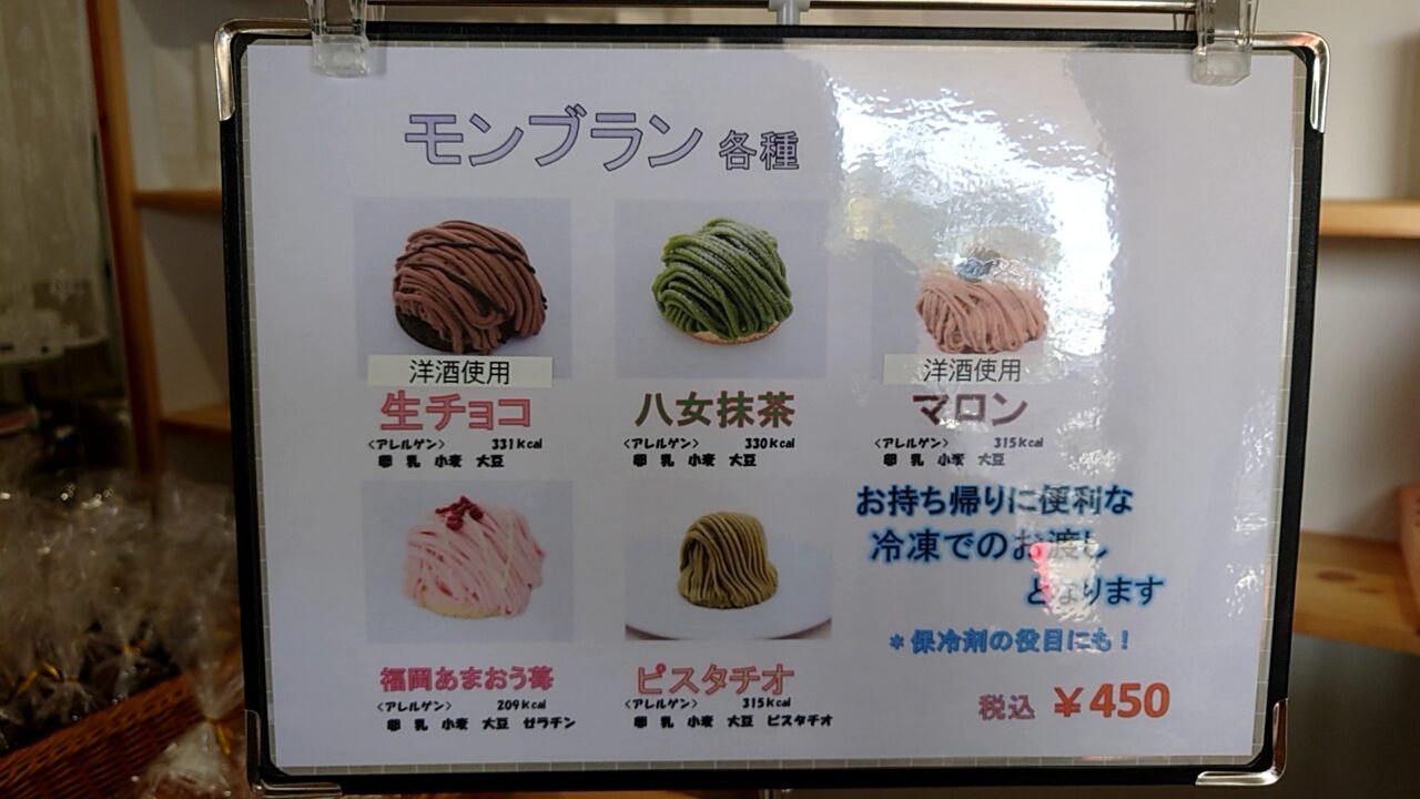 発酵ミルク バター本舗