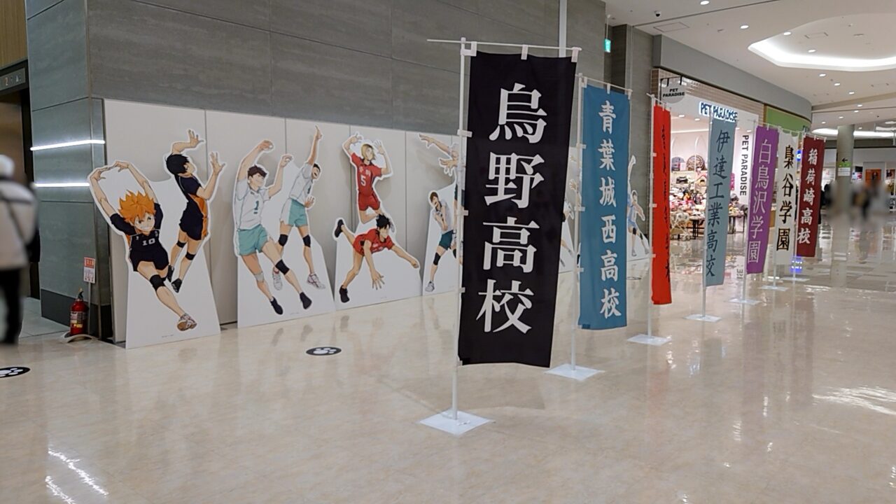 ハイキュー！！ 全国遠征ポップアップストア