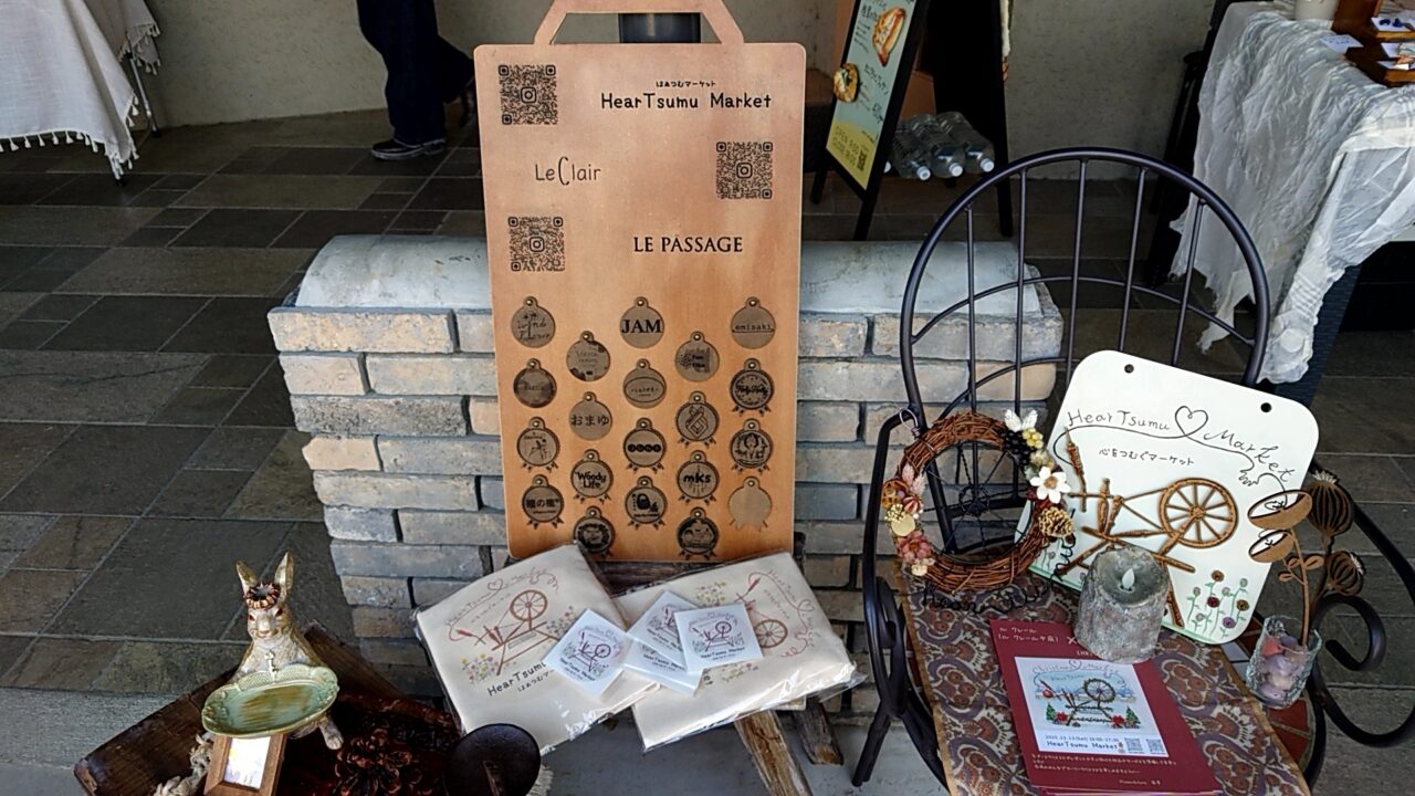 Hear Tsumu CHRISTMAS PARTY