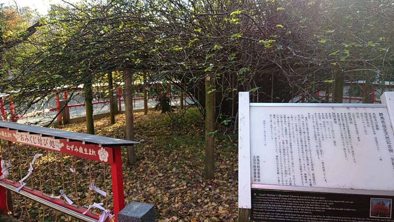 冠稲荷神社