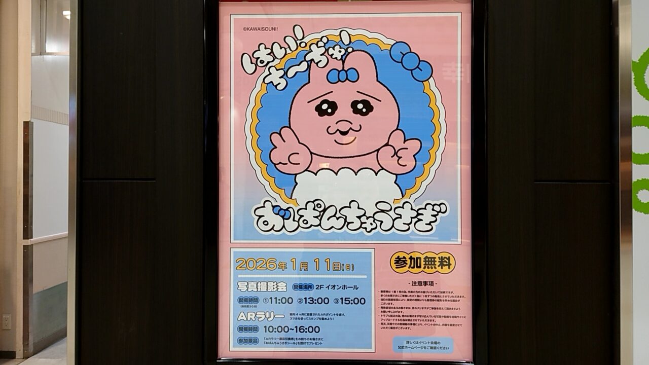 おぱんちゅうさぎ