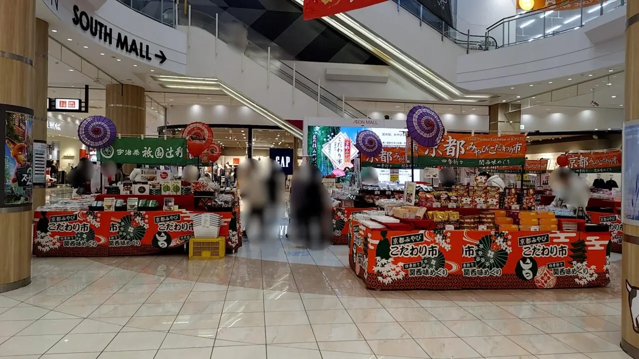 京都みやびこだわり市