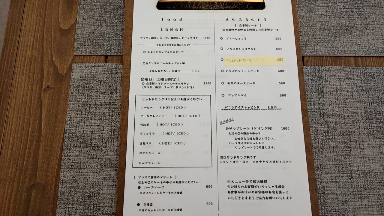 喫茶 ツキアカリ