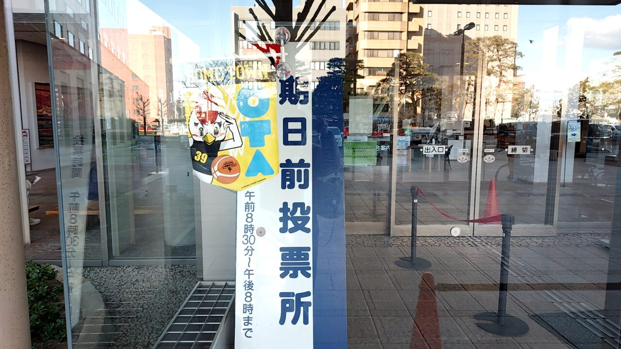 第51回衆議院議員総選挙