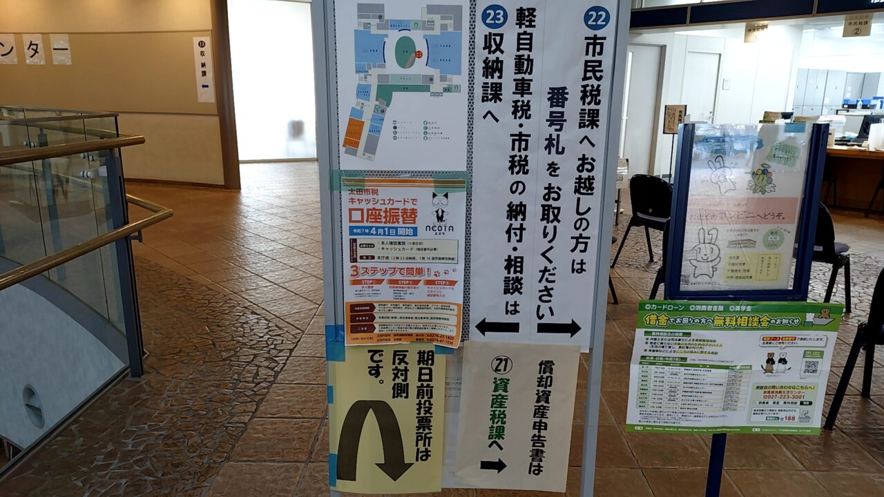 第51回衆議院議員総選挙