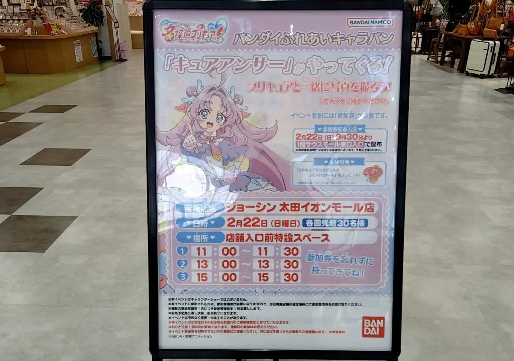 名探偵プリキュア撮影会