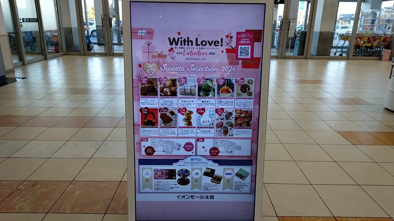 バレンタインスイーツセレクション