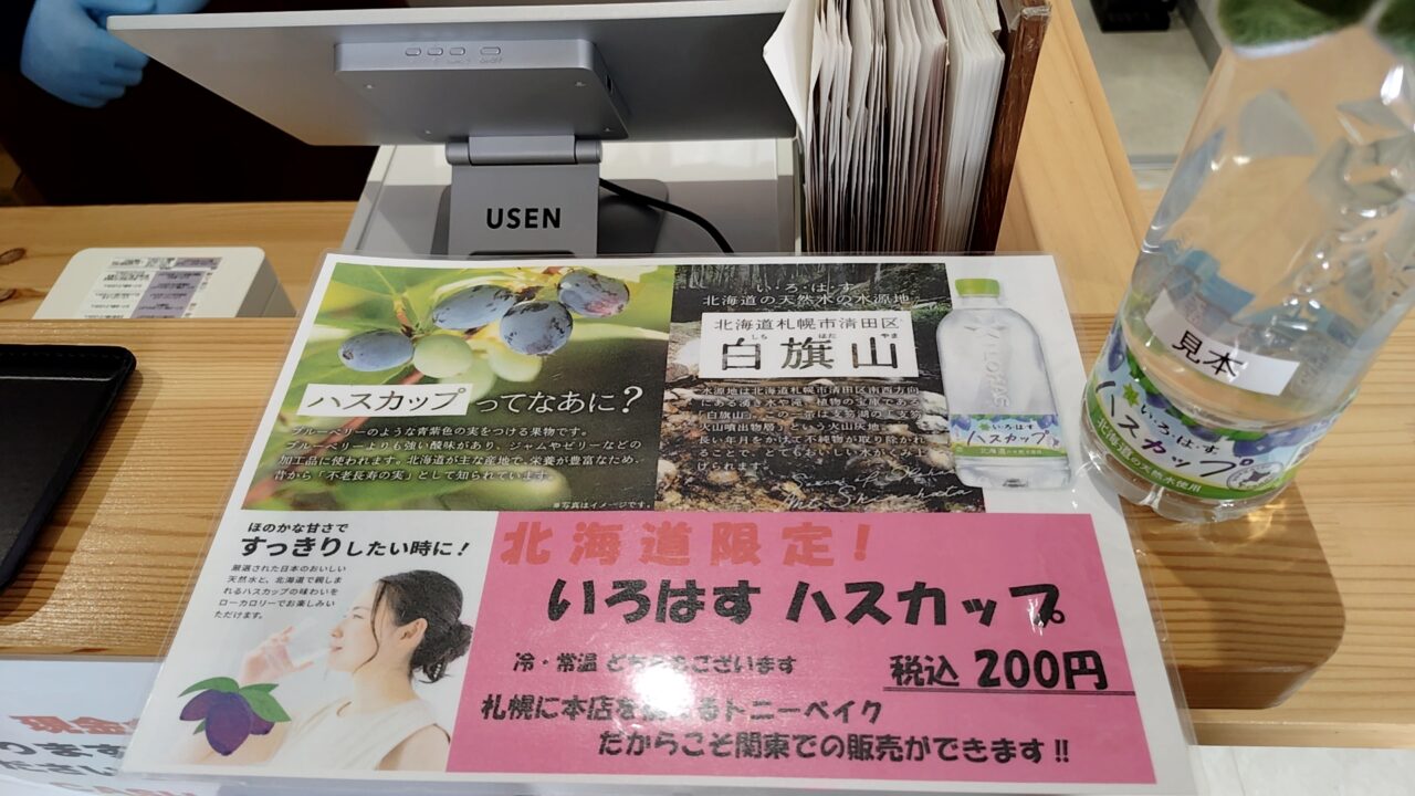 100日だけの まるやまめろん