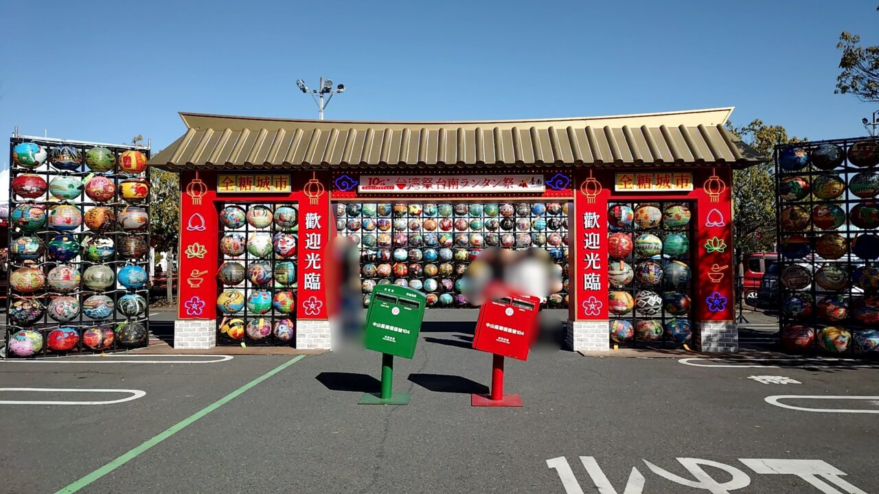 台湾祭in群馬太田2026－台南ランタン祭－