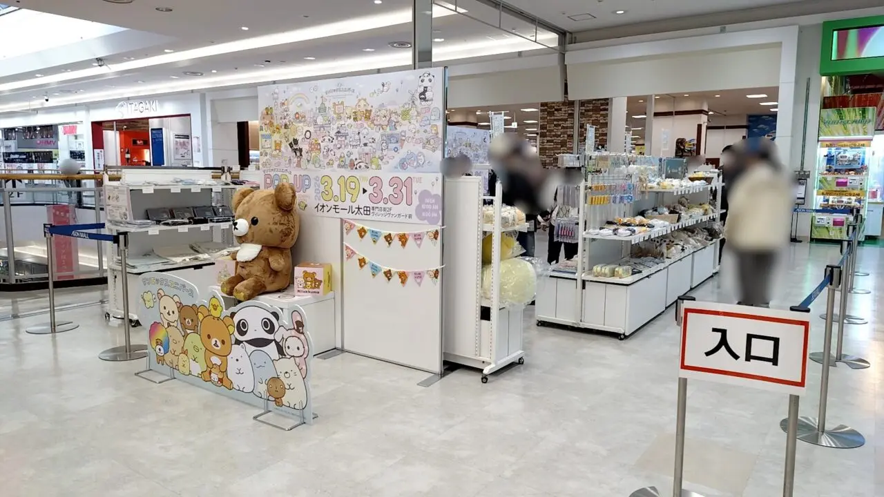 サンエックスユニバース POP-UP SHOP