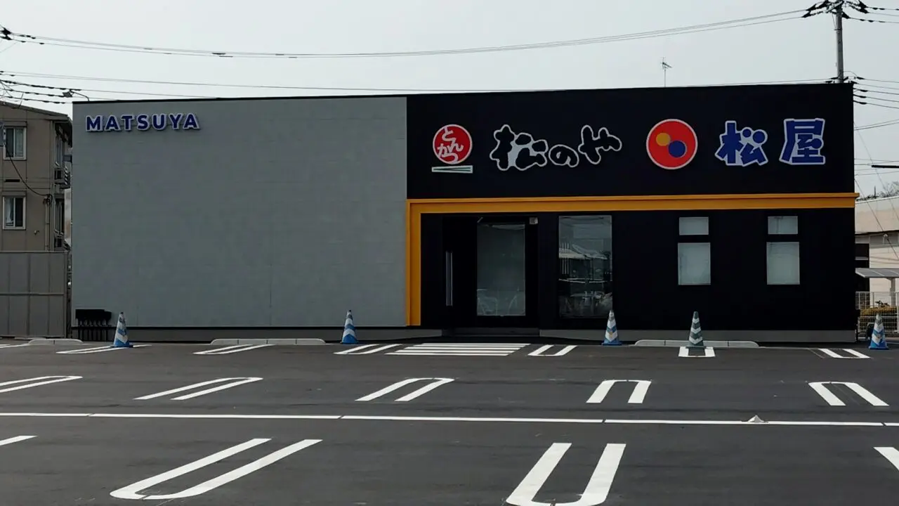 松屋