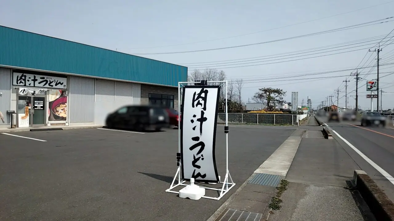 本格手打ちうどん 小麦堂