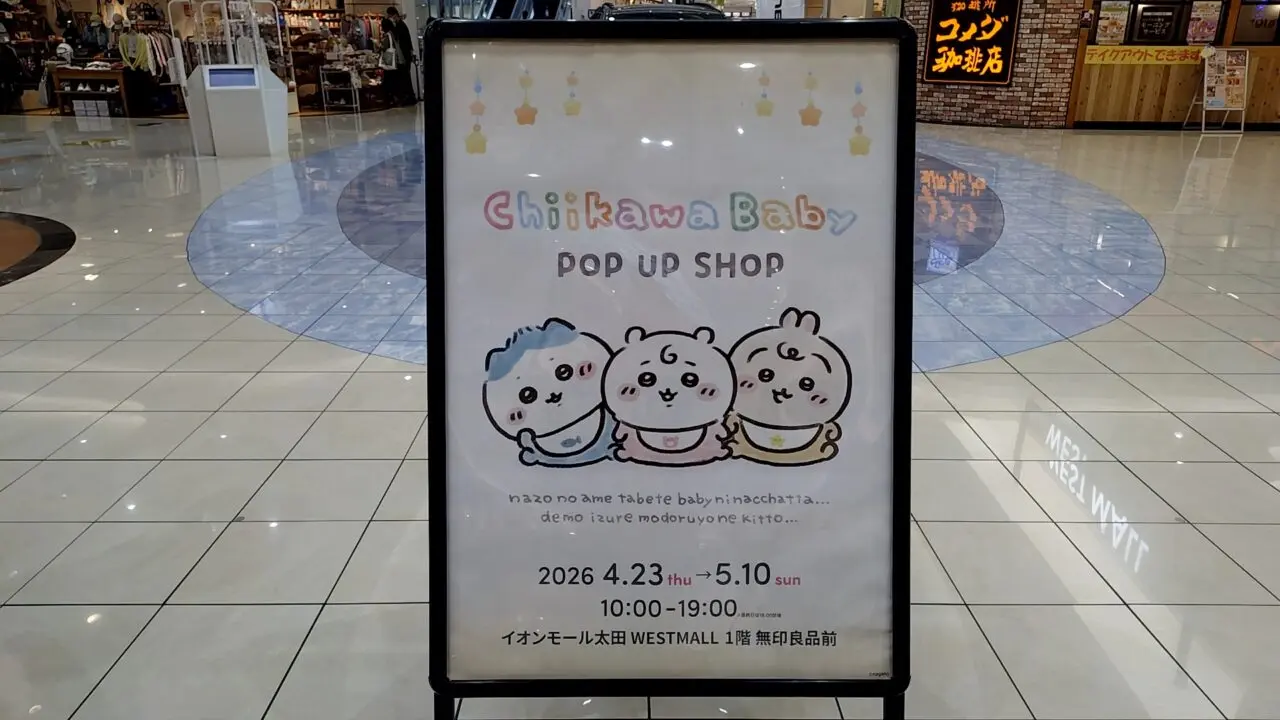 Chiikawa Baby POP UP SHOP