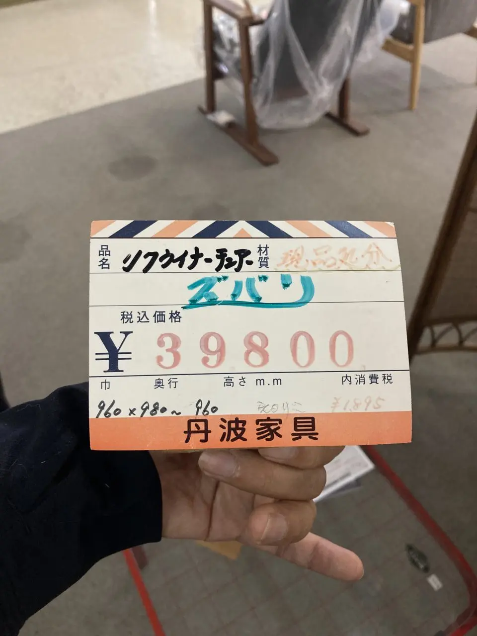 丹波家具