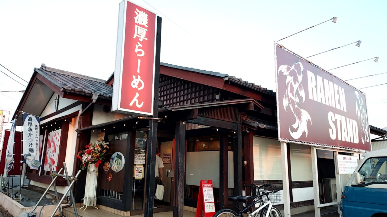RAMENSTAND