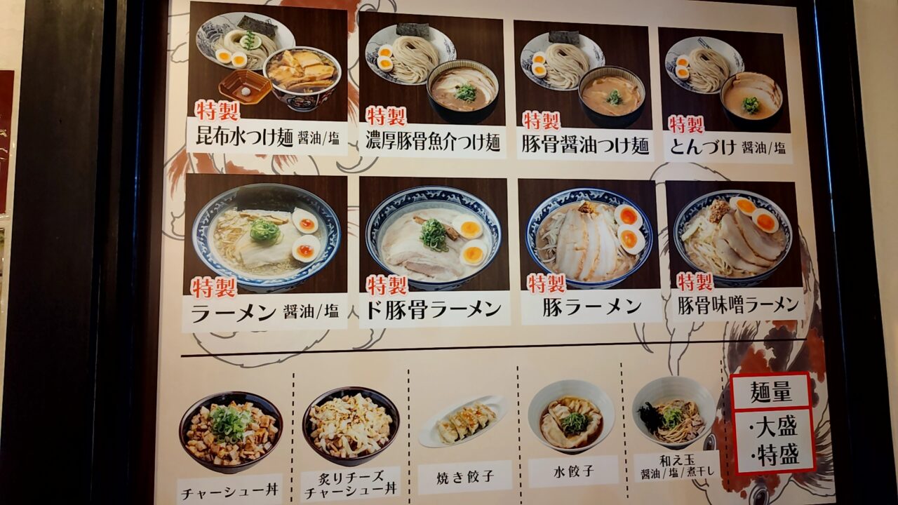 RAMENSTAND