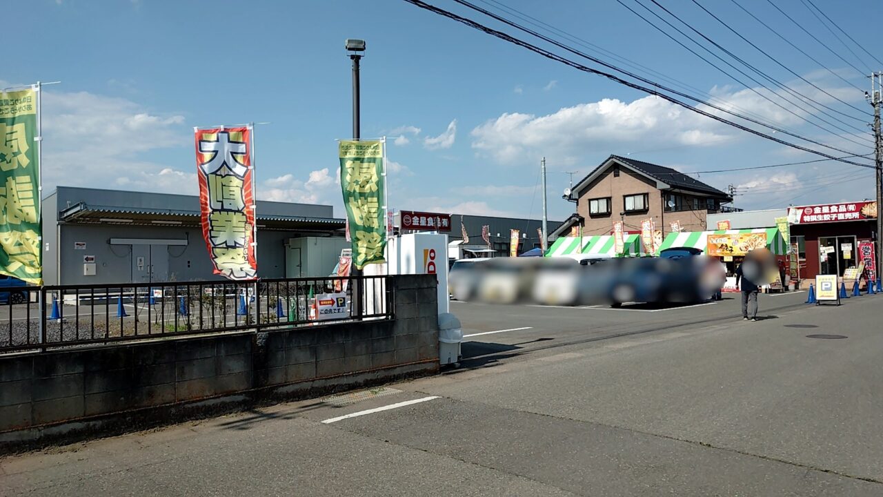 金星食品大創業祭