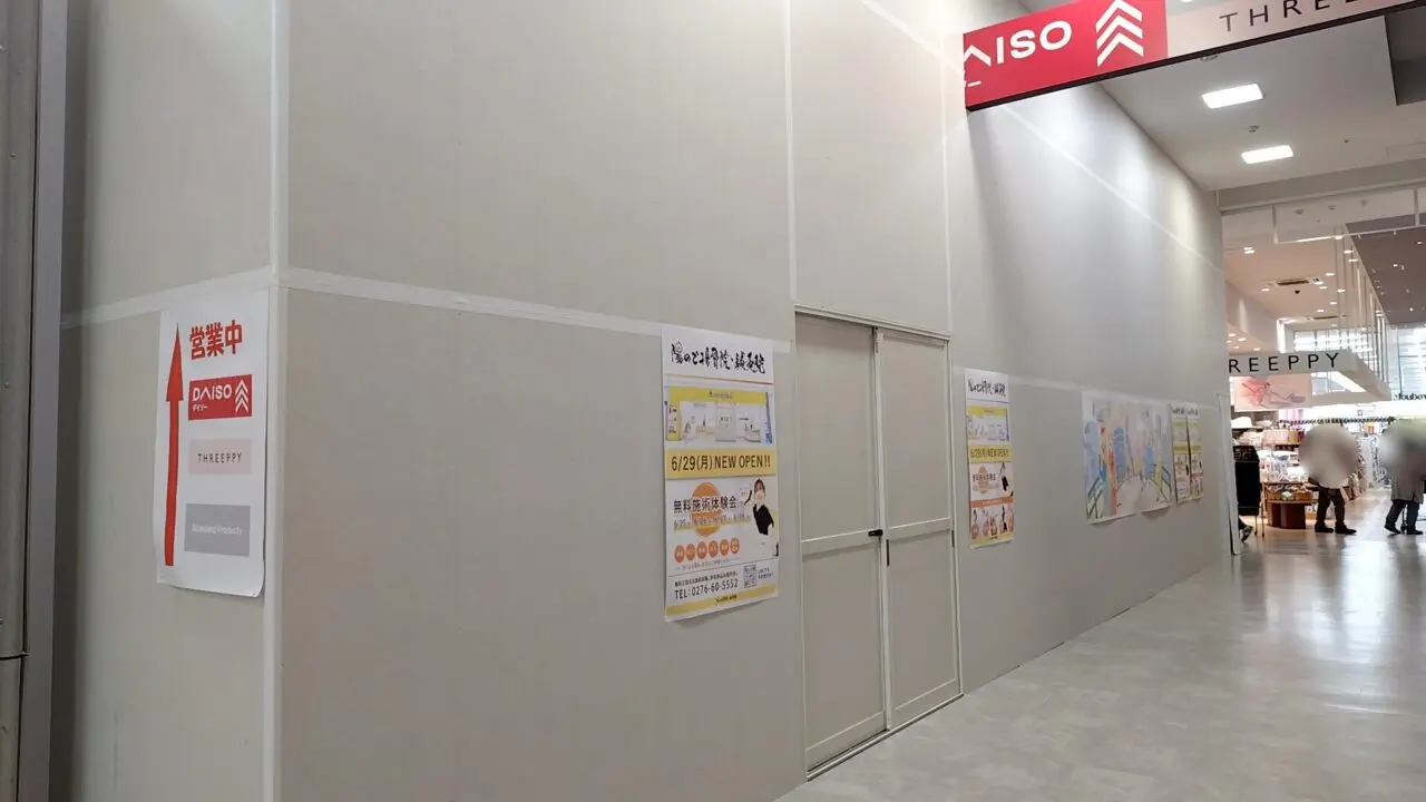 陽ので接骨院・鍼灸院