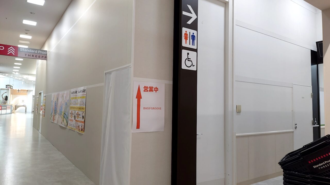 陽ので接骨院・鍼灸院