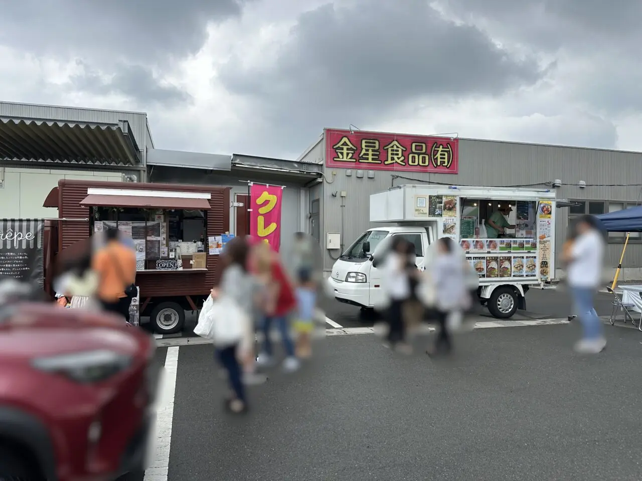 金星食品大創業祭