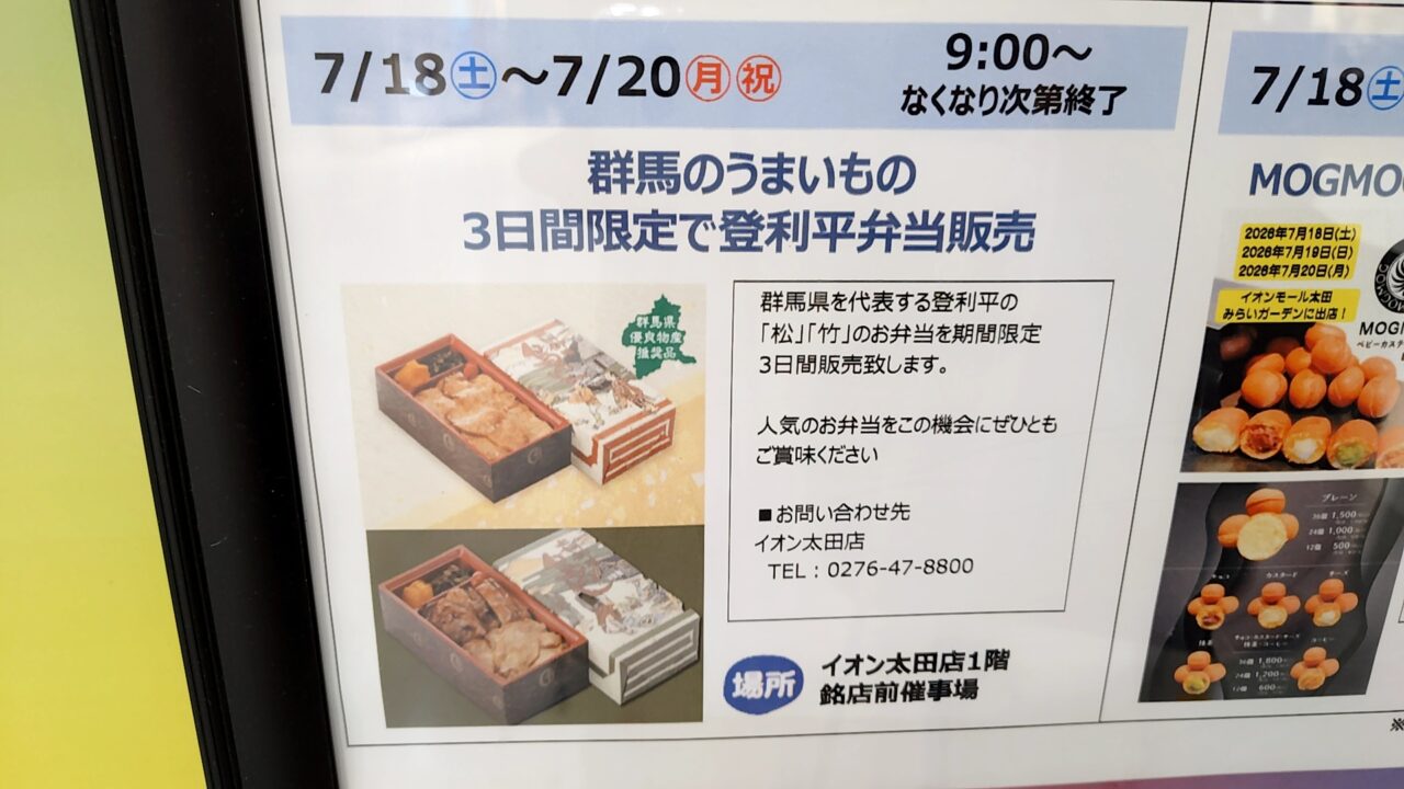 登利平
