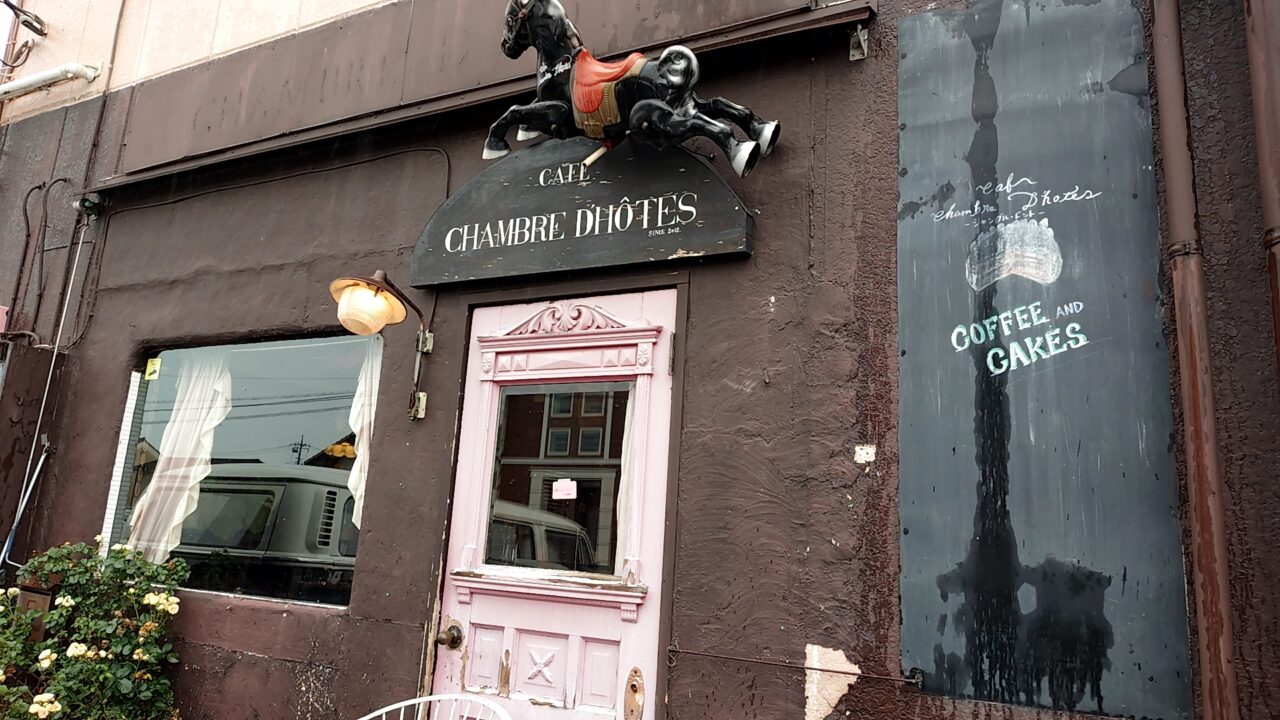 Café Chambre D'hôtes