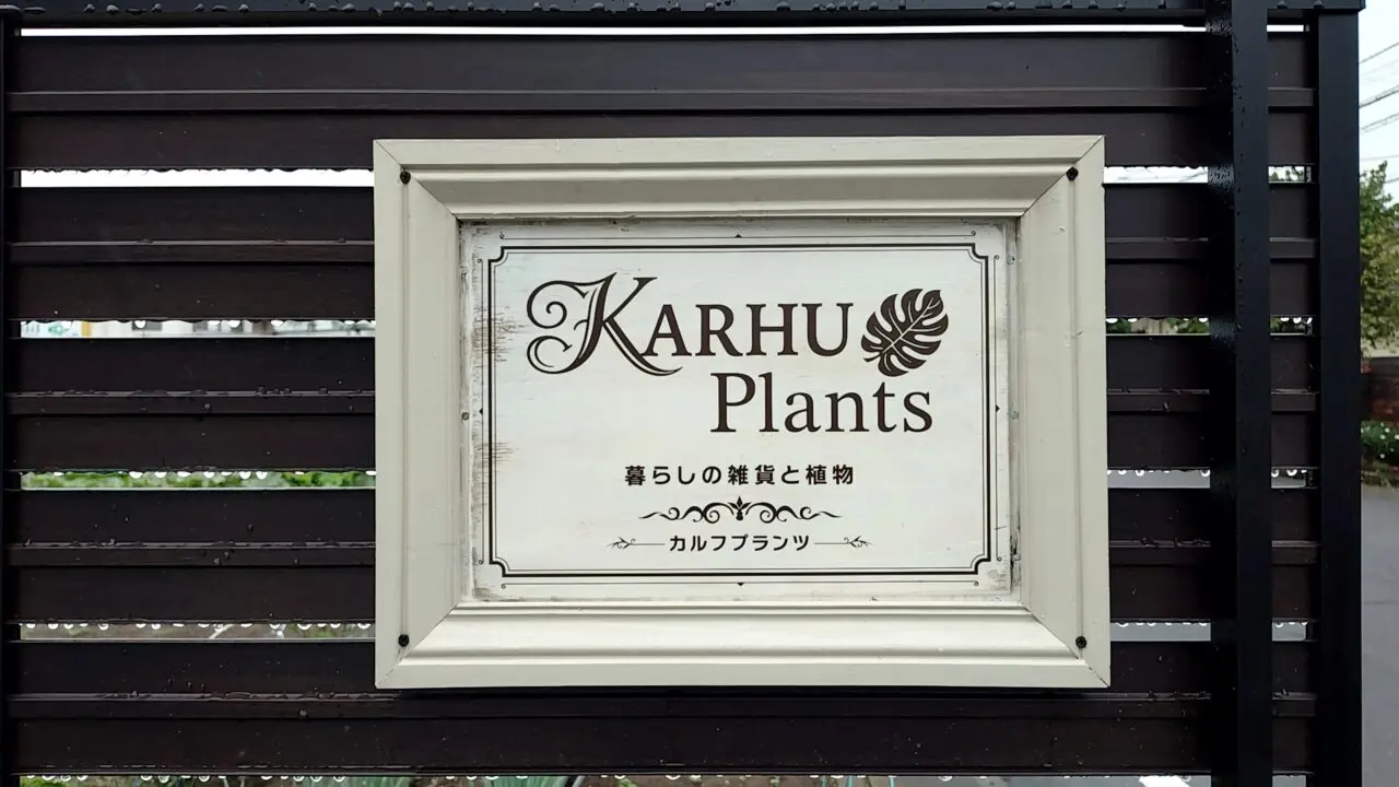 KARHU Plants
