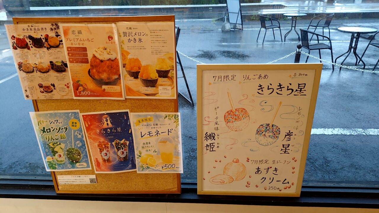 恋織