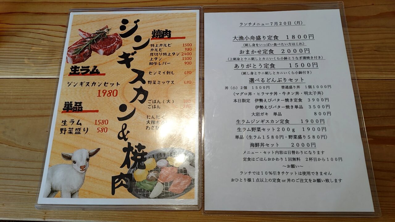 海鮮酒房ありがとう