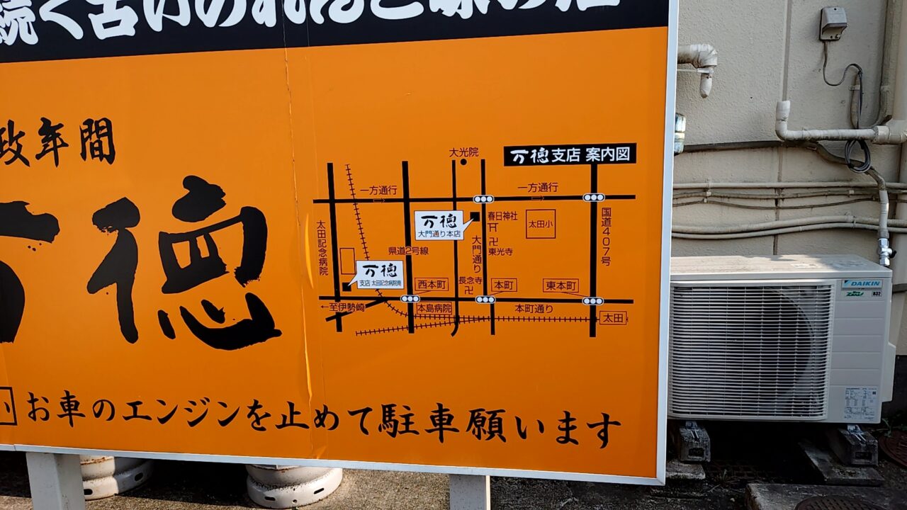 万徳
