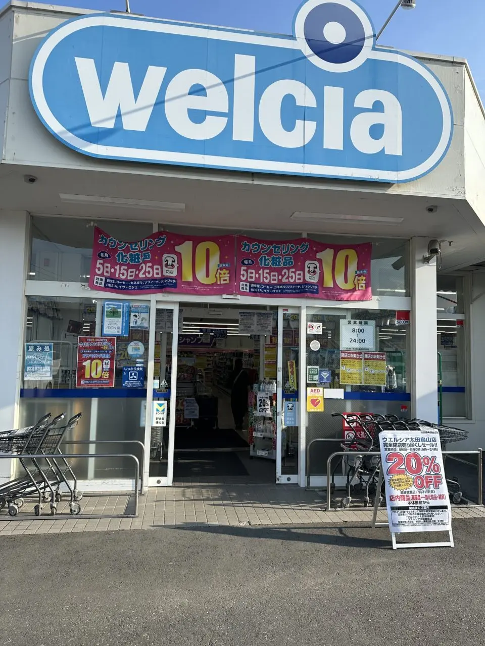 welcia