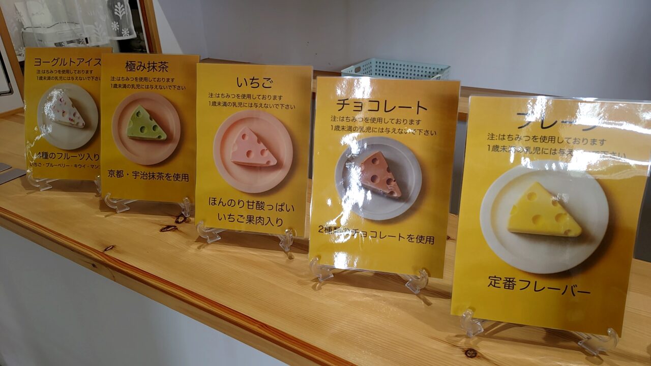 100日だけのチーズケーキ