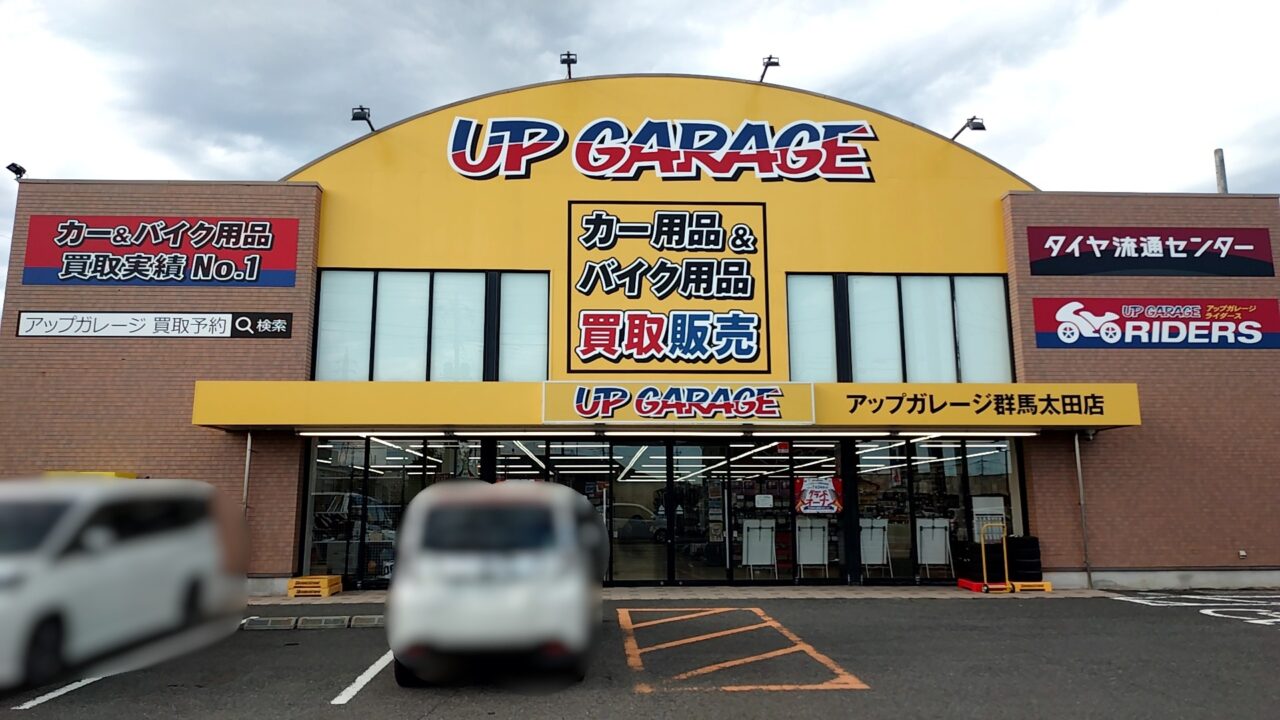 UP GARAGE