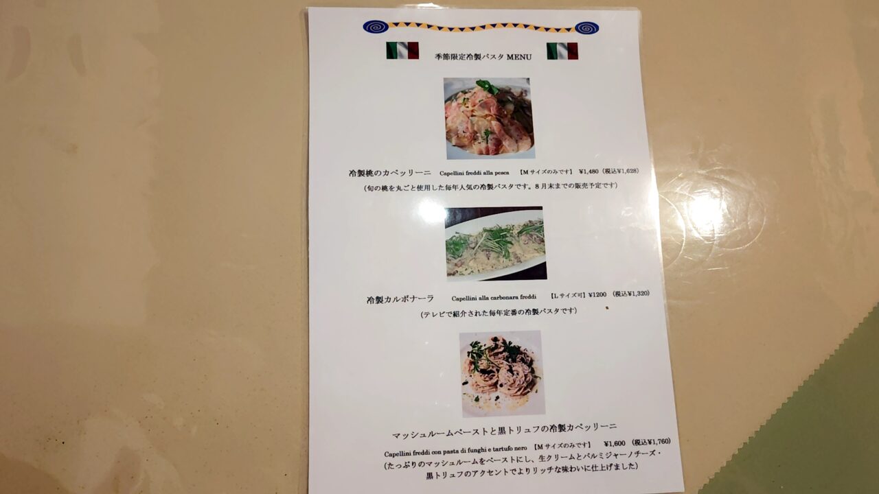 trattoriaMisto