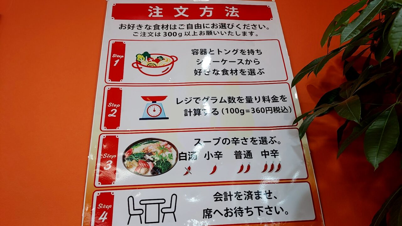南南麻辣燙