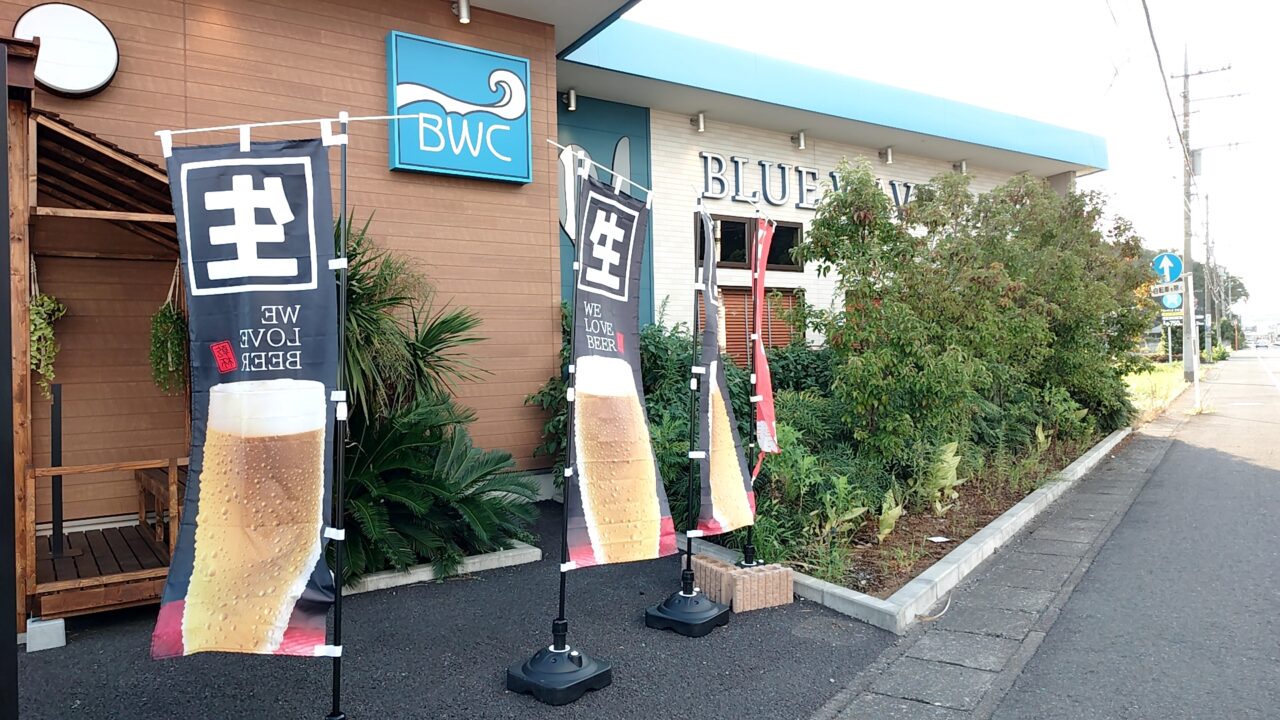 BLUE WAVE CAFE