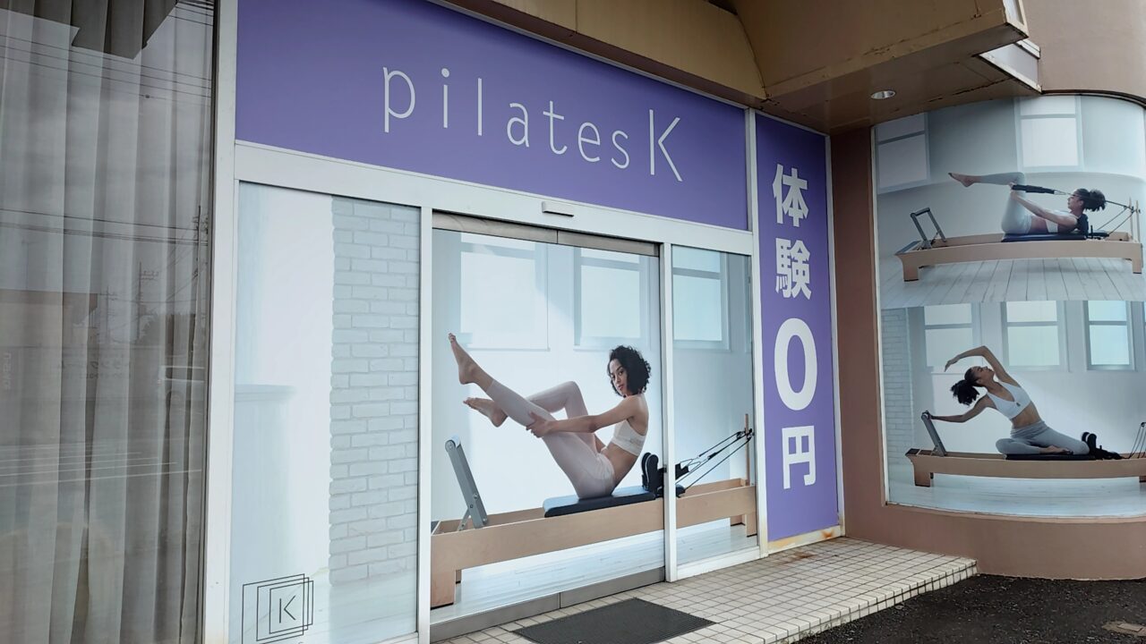 pilates K
