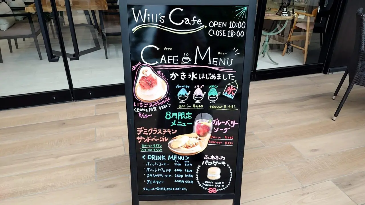 WILL’s Cafe