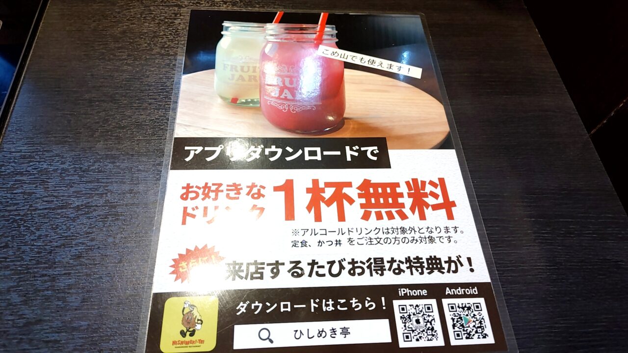 とんかつ こめ山