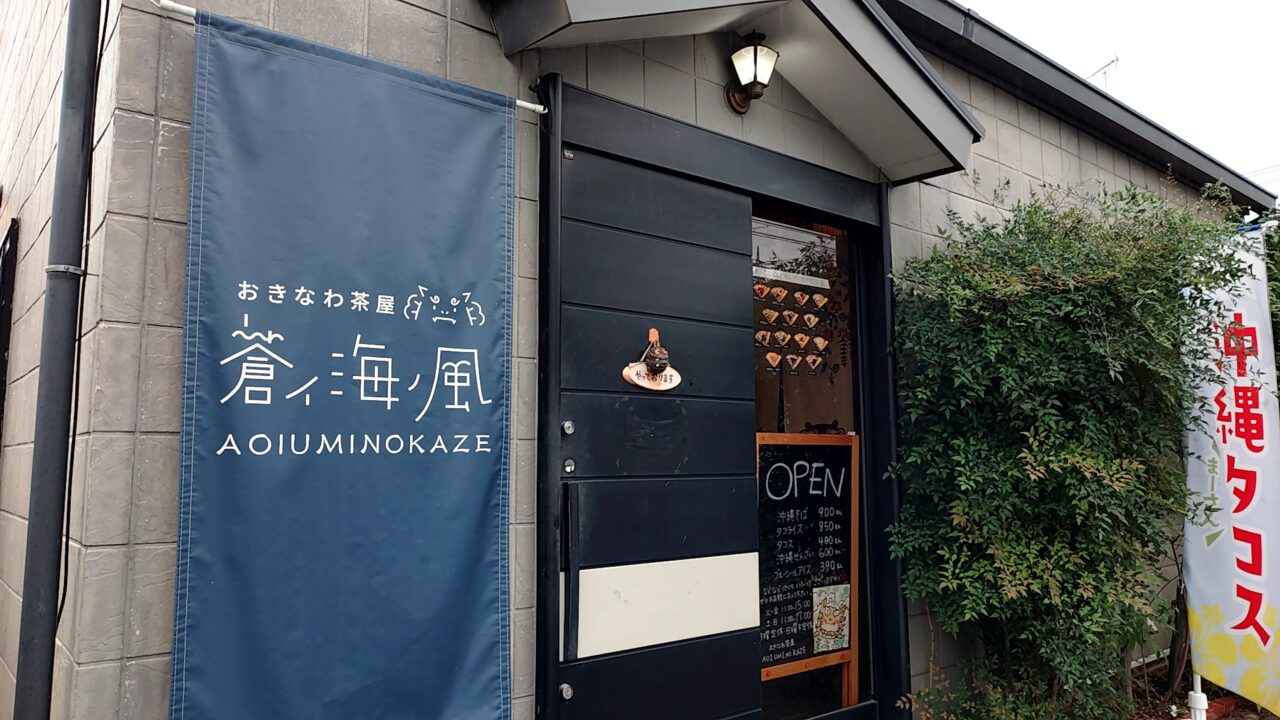 蒼イ海ノ風