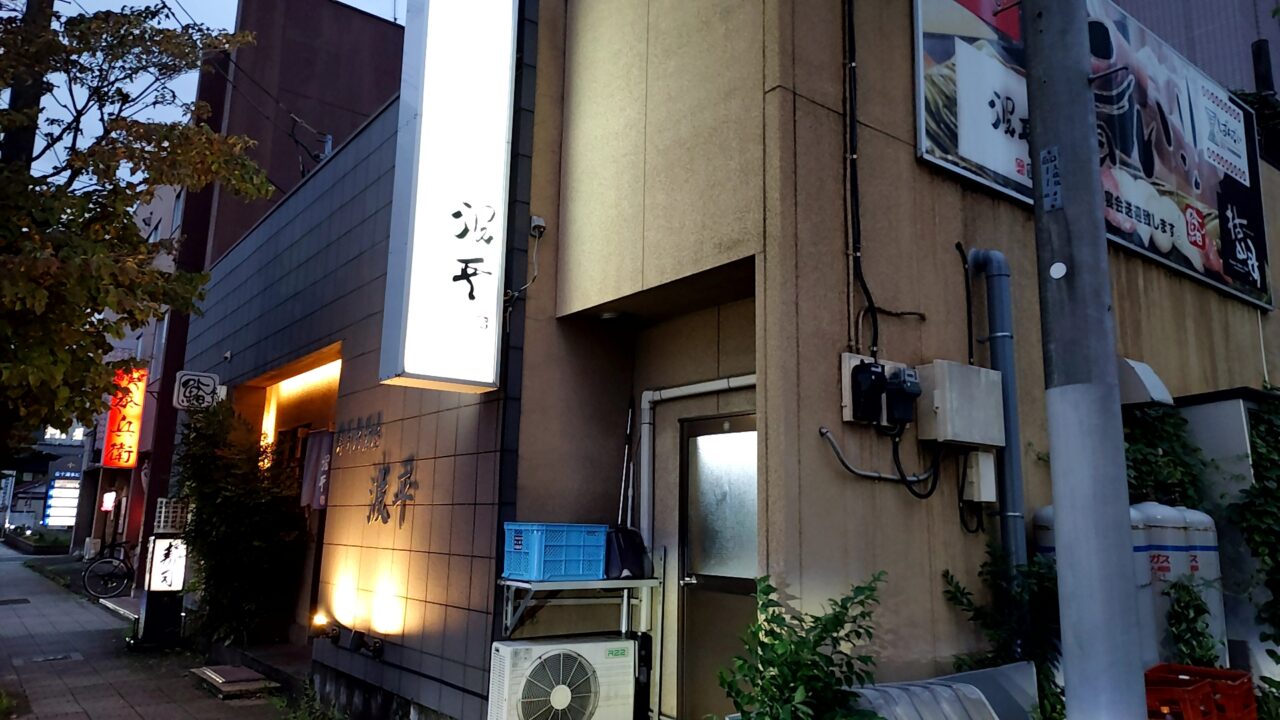 波平