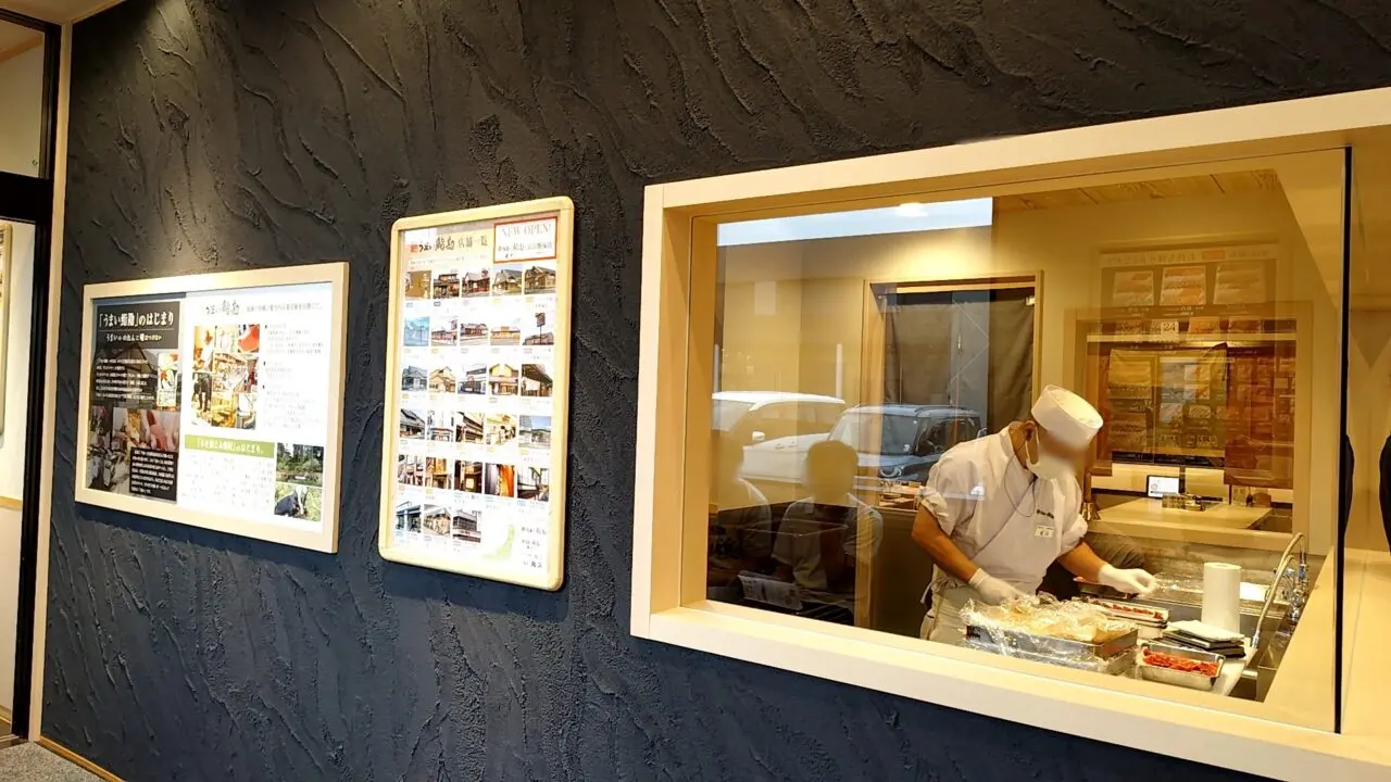 うまい鮨勘　ゆとろぎ太田飯塚店