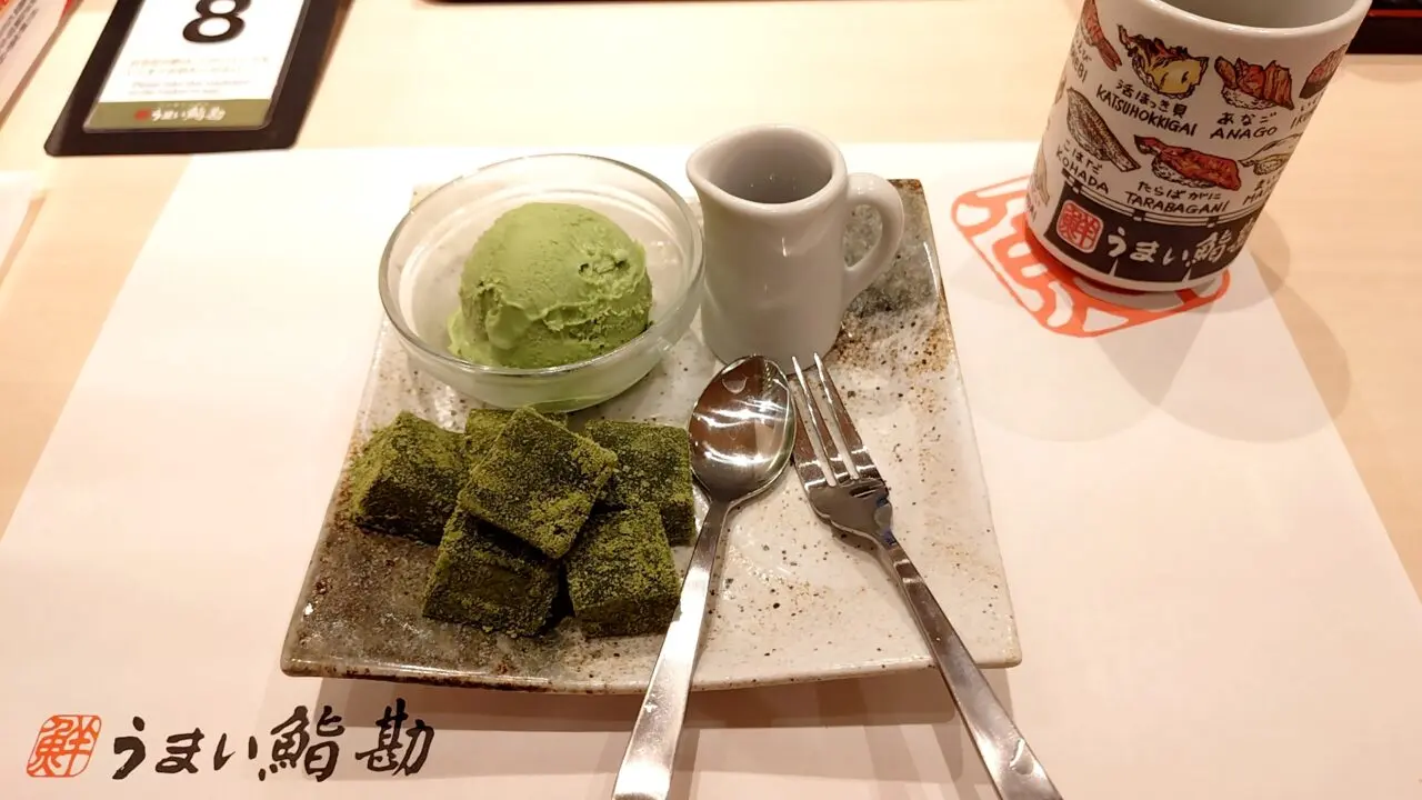 うまい鮨勘　ゆとろぎ太田飯塚店